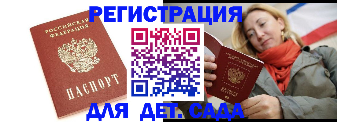 временная регистрация 2025 в Кинеле