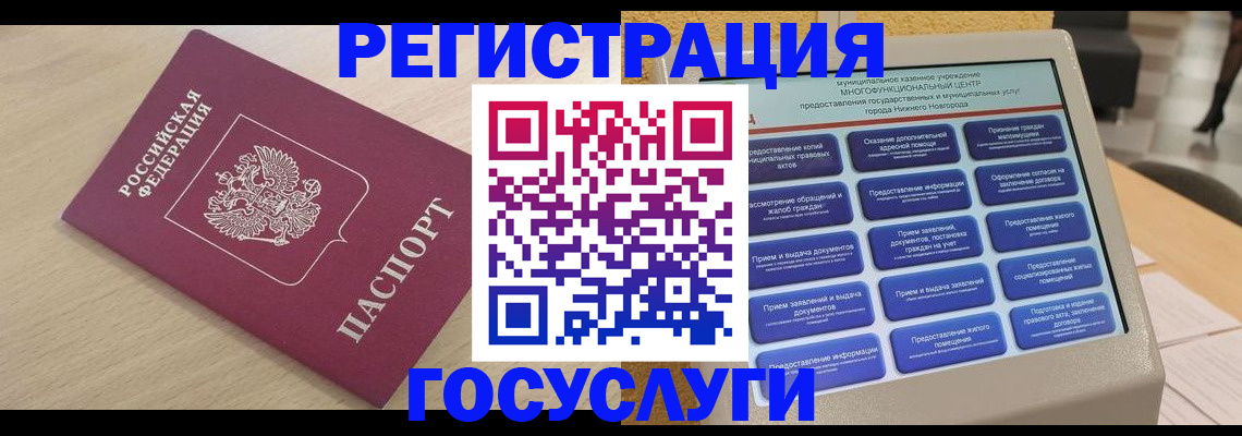 временная регистрация надежно в Кинеле